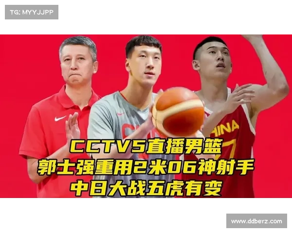 男篮最新赛事直播全面开启激情对决实时呈现精彩无限 男篮最新赛事直播全面开启激情对决实时呈现精彩无限