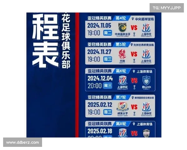 2020亚冠赛事—2020亚冠赛场