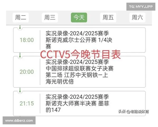 cctv赛事频道今天—中央赛事频道