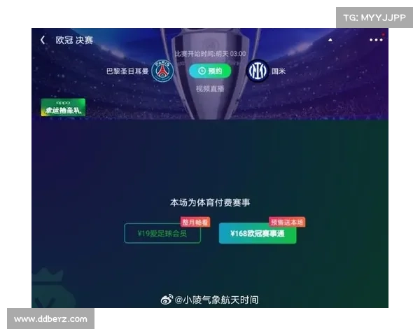 手机看欧冠视频直播 手机看欧冠视频直播