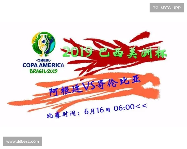 美洲足联赛事版权归属